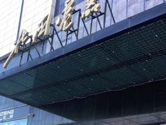 -北国商城(邢台店)