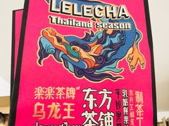 -LELECHA乐乐茶(上海五角场万达广场店)