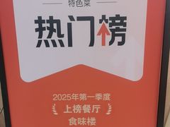 -食味楼(枫林湾店)