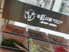 -盡膳口福跷脚牛肉火锅(北美新天地店)