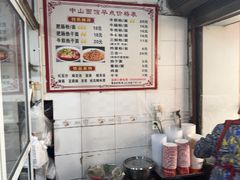 -中山牛肉肥肠粉面馆(军工社区店)