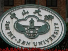 -中山大学学者灵芝(园南路店)
