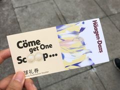 -哈根达斯(钟楼新店)