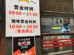 -丽的面家(多宝路店)