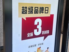 -五环Outlets(高新工厂店)