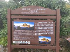 -三清山风景名胜区