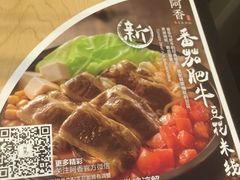 -阿香米线(龙岗万科广场店)