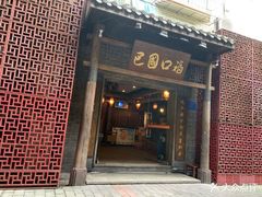 门面-巴国口福火锅(石桥铺店)