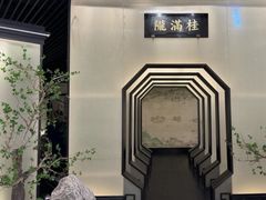 -桂满陇-锦绣江南(万象城店)
