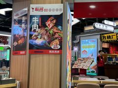 景观位-醉人椒麻辣香锅(王府井喜悦店)