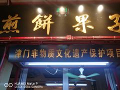 -南市食品街