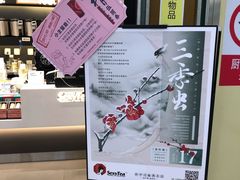 -茶颜悦色(雨花亭凯德二楼店)