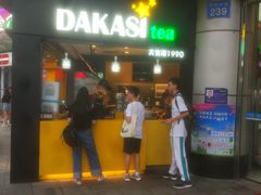 门面-大卡司DAKASI(信和广场店)