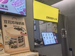-茶力的小怪兽(梅林卓悦汇店)