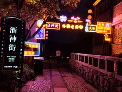 -茅山东方盐湖城景区