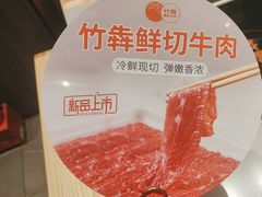 -竹犇番茄火锅(长治太行东街店)