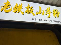 -江大后街