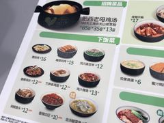 -老乡鸡(上派人民东路店)