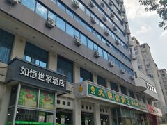 -大明铜锅·烤涮坊·烧烤(新开路店)