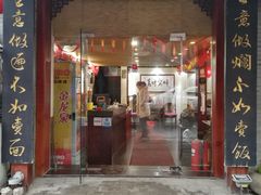 门面-刘师父老汉口江湖菜(蔡锷路店)