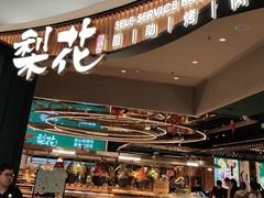 -梨花自助烤肉(西三旗万象汇黑金店)
