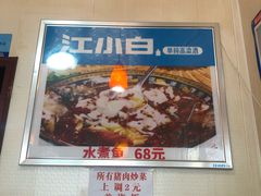 -御膳小厨(长春道店)