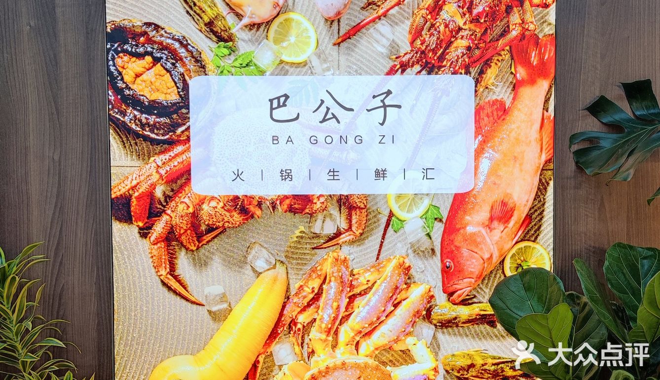 好久没在北京吃到这么新鲜的海鲜火锅了