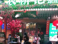 门面-农耕记·湖南土菜(halo广场店)
