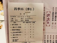 菜单-渔民新村(番禺总店)