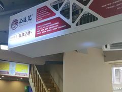 -面道赞宁海海鲜面(迎凤街店)