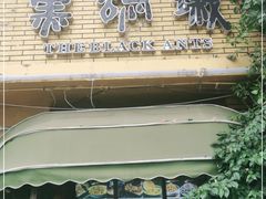门面-黑蚂蚁(南河店)