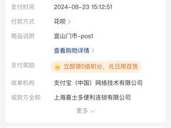 -喜士多便利店(宜山店)