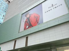 -上海第一八佰伴