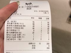 账单-尚一汤·粤菜海鲜(环球港店)