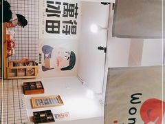 -WONDER ICE 萬得冰田(建設路总店)