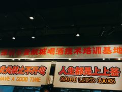 -东方一串·鲜肉小串·小酒馆(壹航城店)