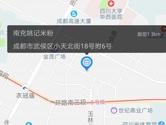 -南充姚记米粉(玉林店)