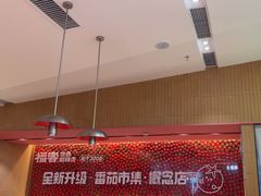 -福客麻辣烫·现炒麻辣香锅(印力中心店)