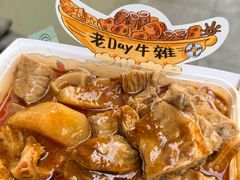 -老day牛杂(官也街总店)