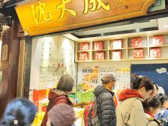 -沈大成(城隍庙店)