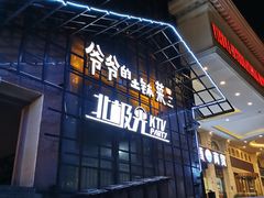 门面-爷爷的土钵菜(街道口店)