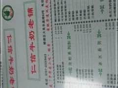 -仁信双皮奶(东川路店)