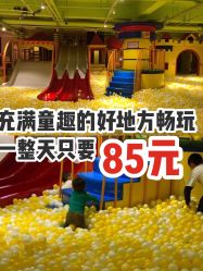 -宝燕乐园(闵行旗舰店)