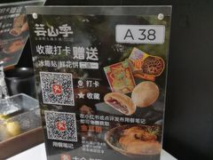 -芸山季·云南山珍菌火锅(南翔印象城MEGA店)