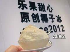 -乐果甜心·潮汕冰室(南澳后宅分店)
