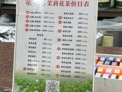 -张一元(总店)