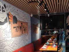 -一个叫川的地方(麒麟新天地店)