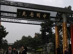 android_upload_pic-中国唐苑