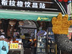 -布拉格餐厅· 中欧捷克菜(全国首店)