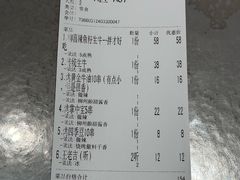 账单-柳喜辣·烧烤酒局(跃进总店)